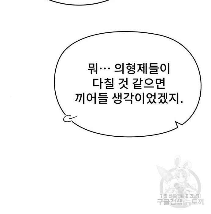 일타강사 백사부 76화 31