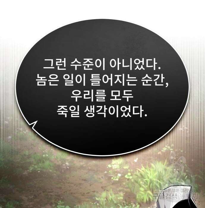 일타강사 백사부 76화 32