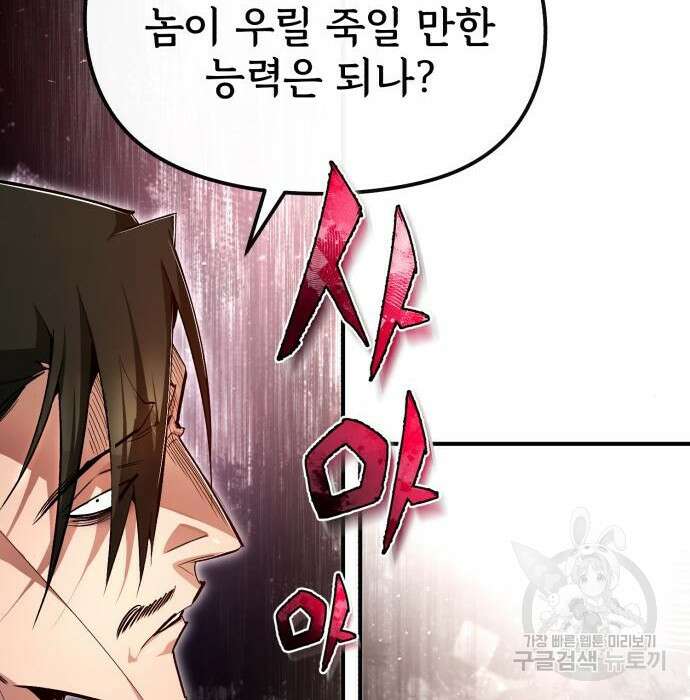 일타강사 백사부 76화 35