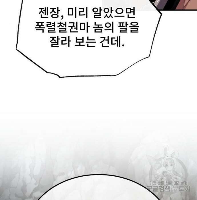 일타강사 백사부 76화 37