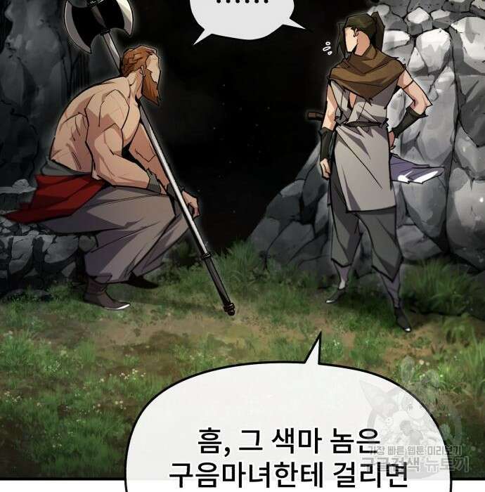 일타강사 백사부 76화 39