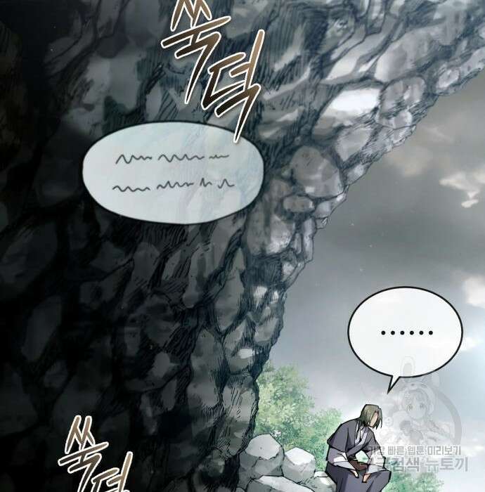 일타강사 백사부 76화 42
