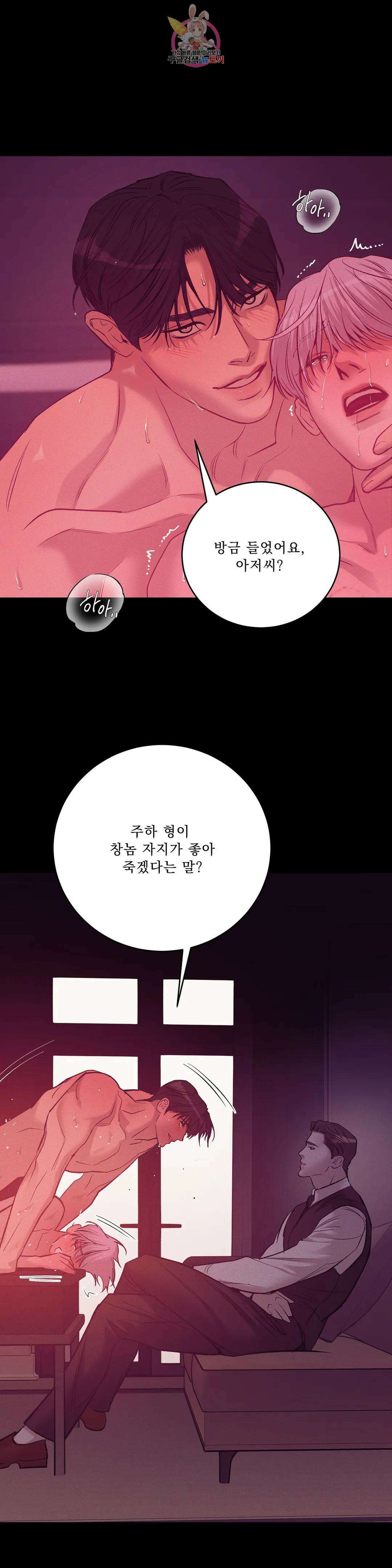 조개소년 81화 3