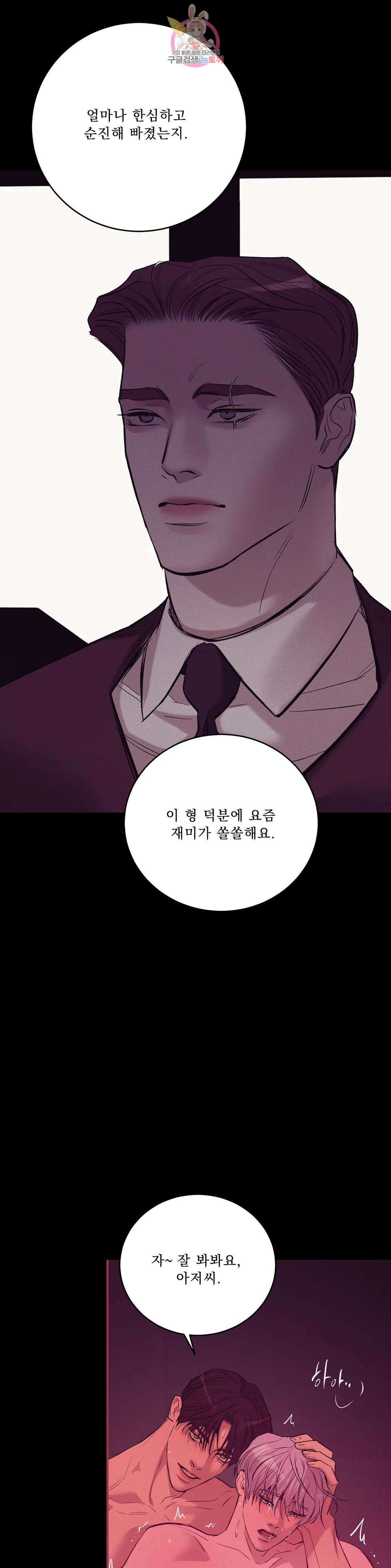 조개소년 81화 4