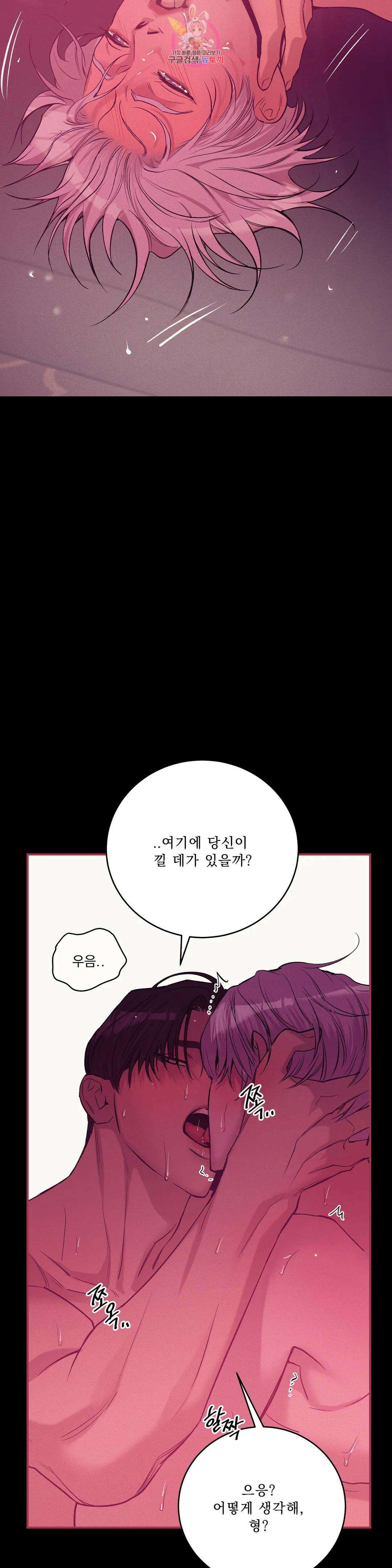 조개소년 81화 7