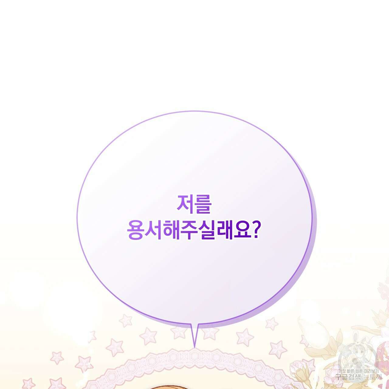 정부는 도망친다 36화 4