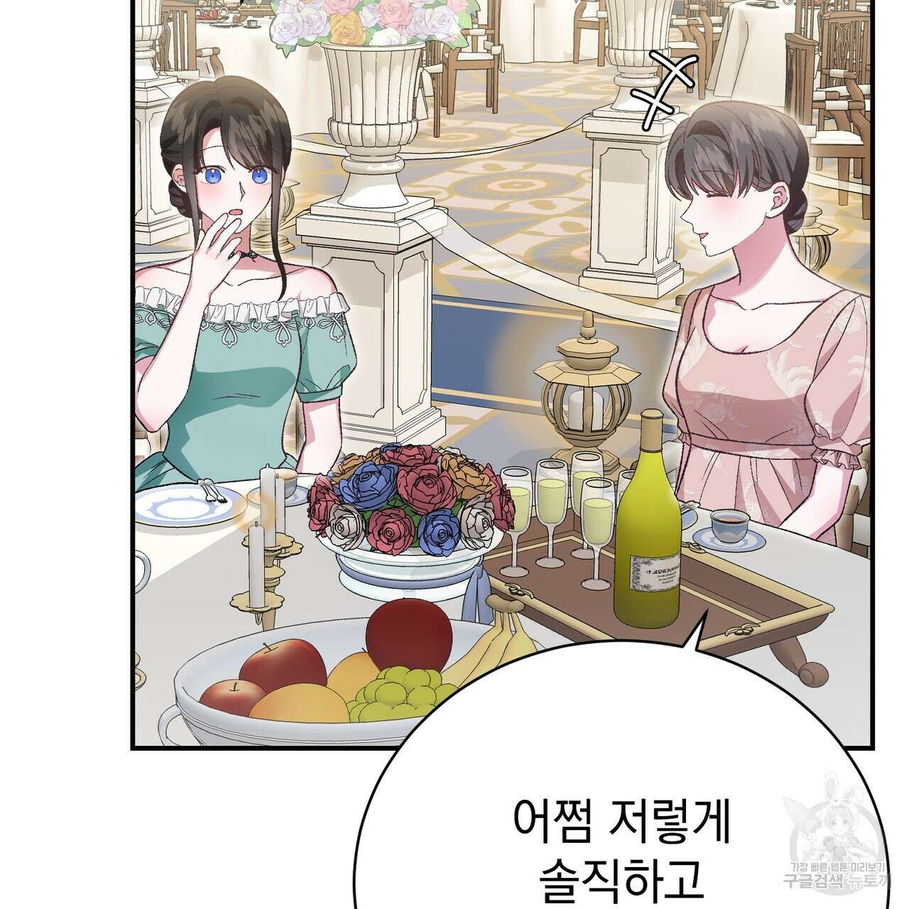 정부는 도망친다 36화 10
