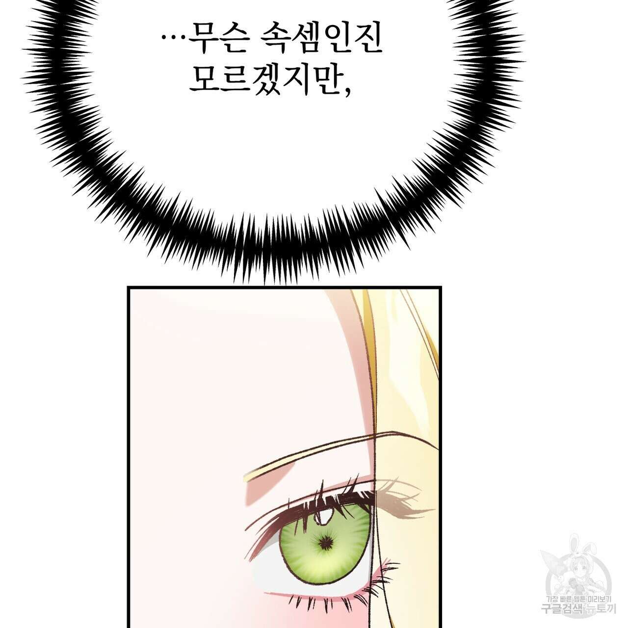정부는 도망친다 36화 12