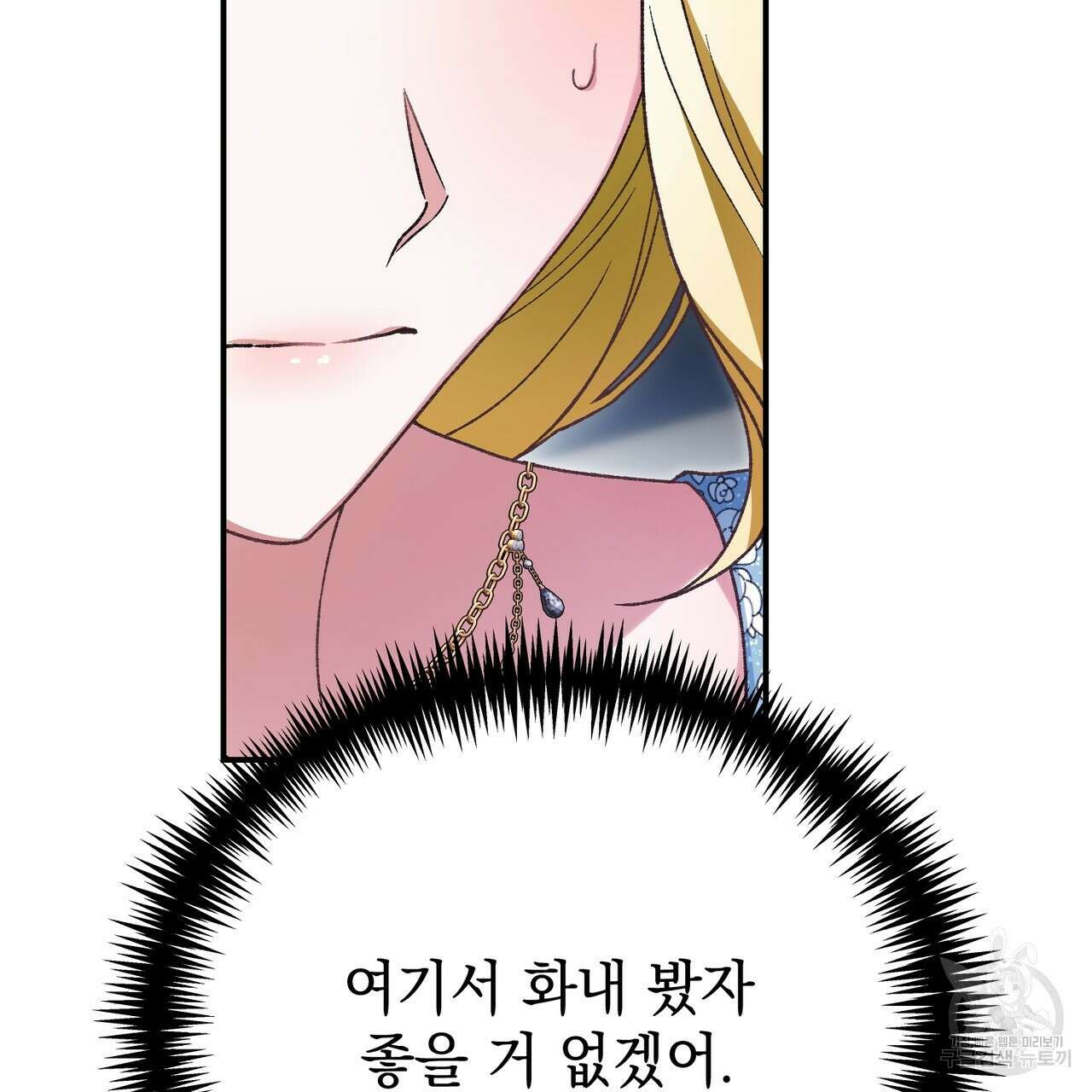 정부는 도망친다 36화 13