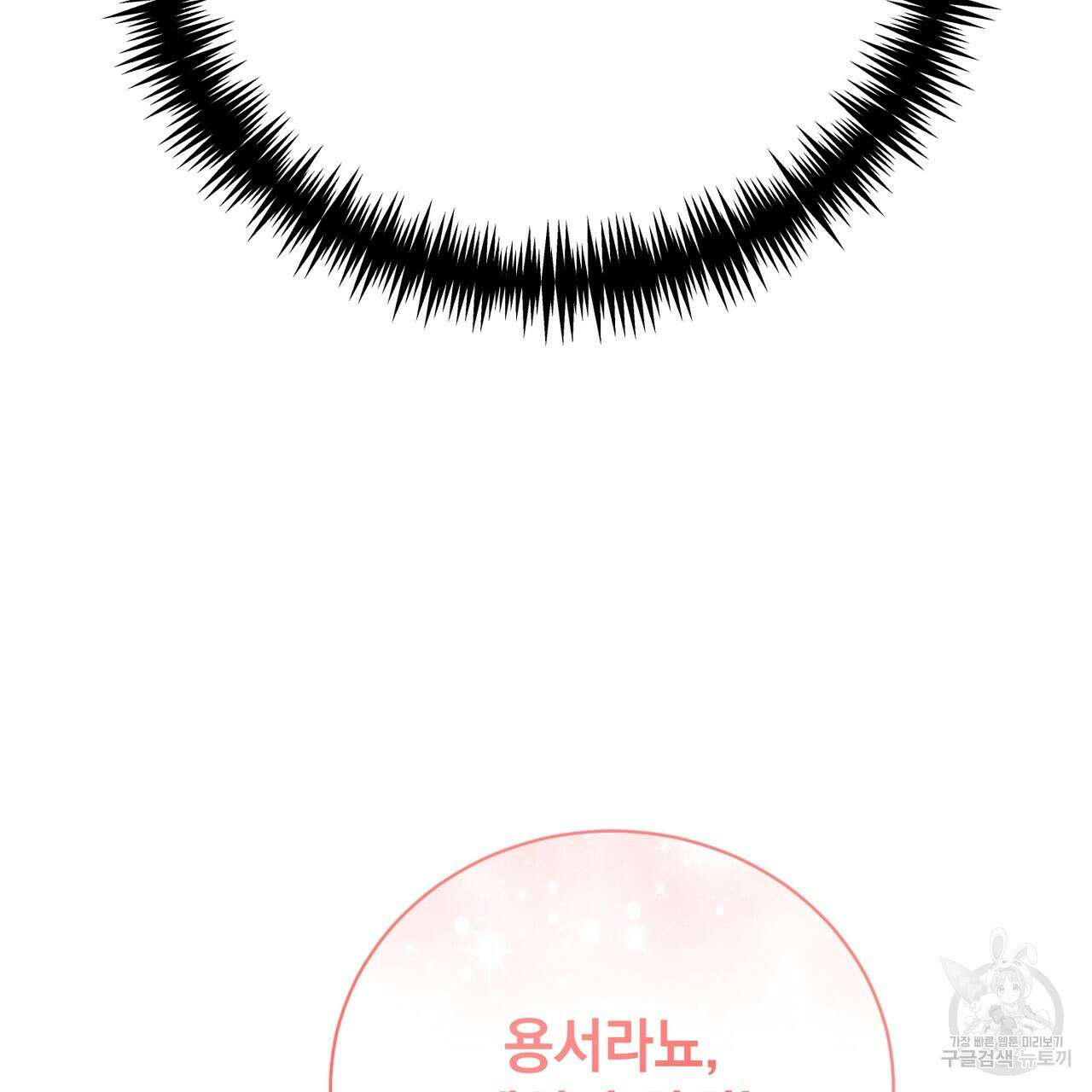 정부는 도망친다 36화 14