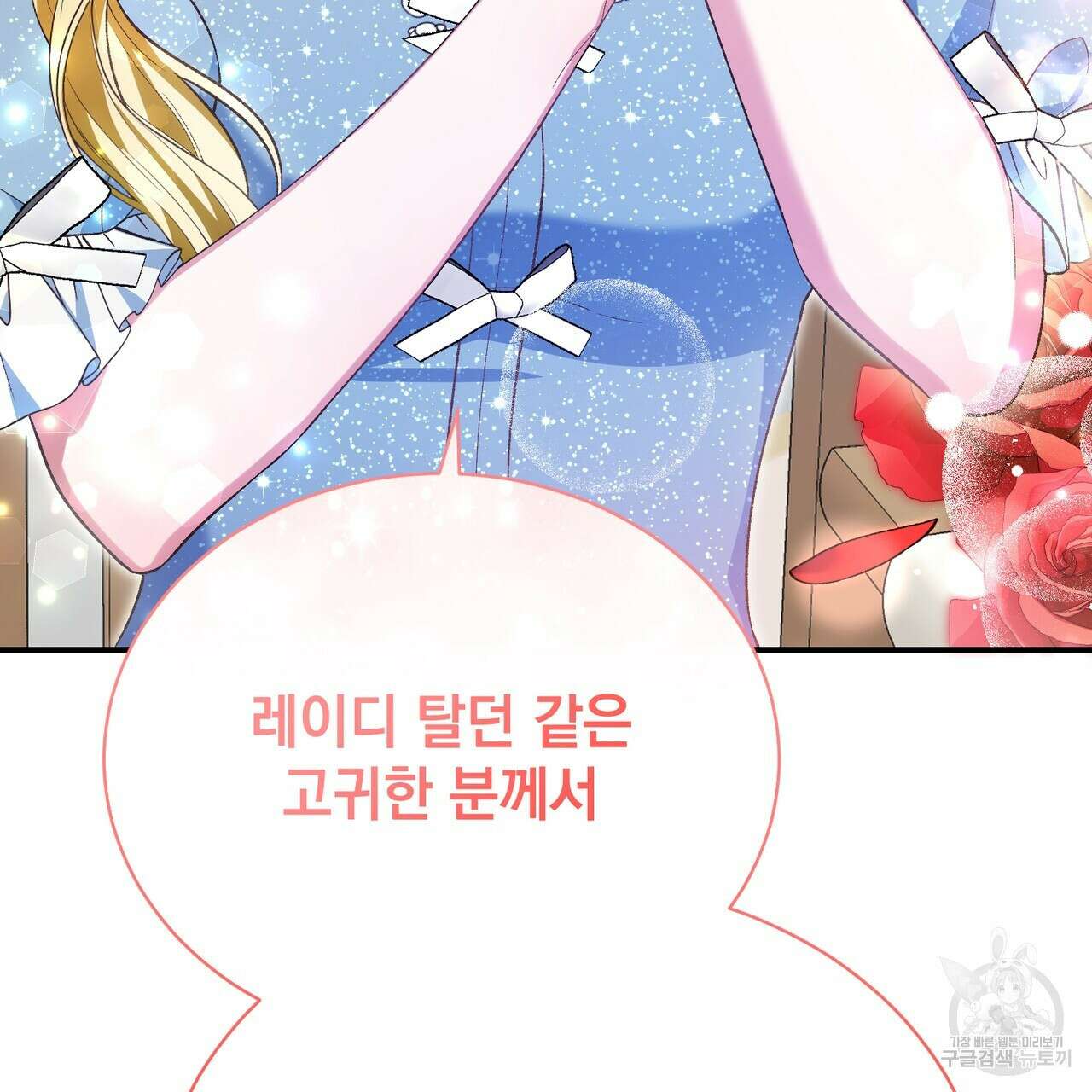 정부는 도망친다 36화 17