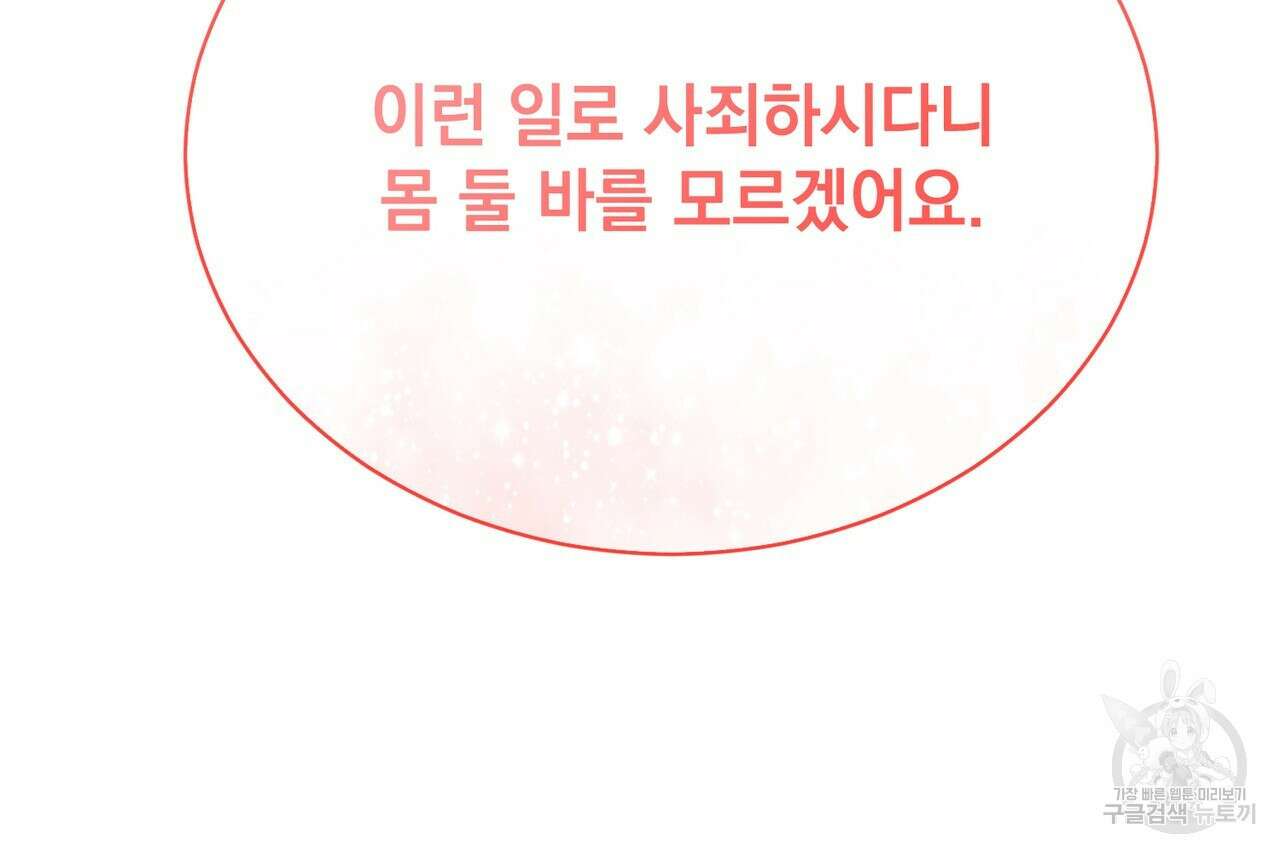 정부는 도망친다 36화 18