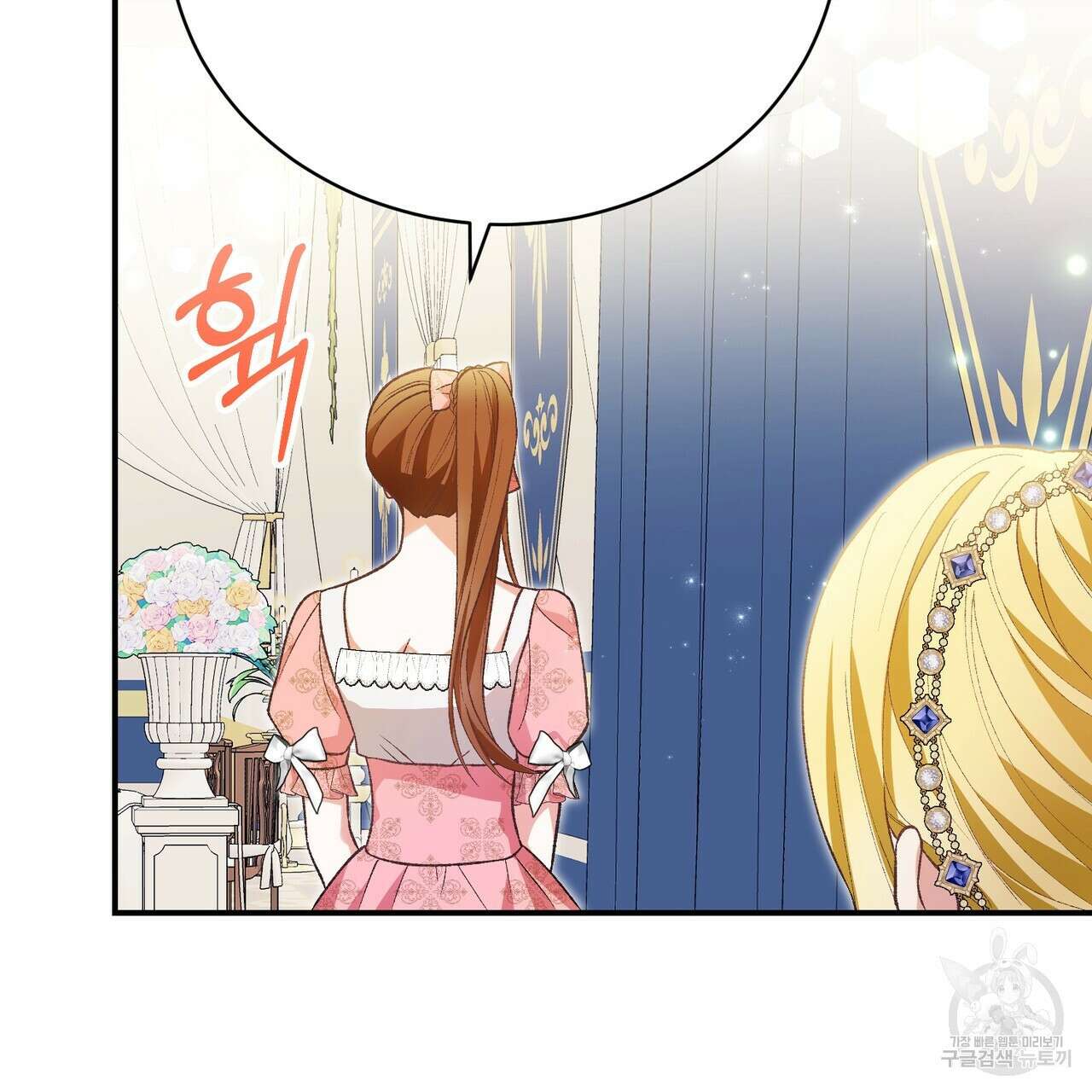 정부는 도망친다 36화 23