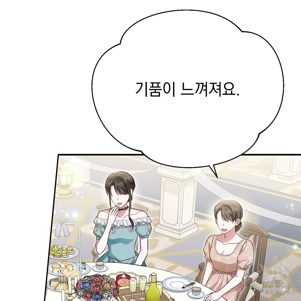정부는 도망친다 36화 25