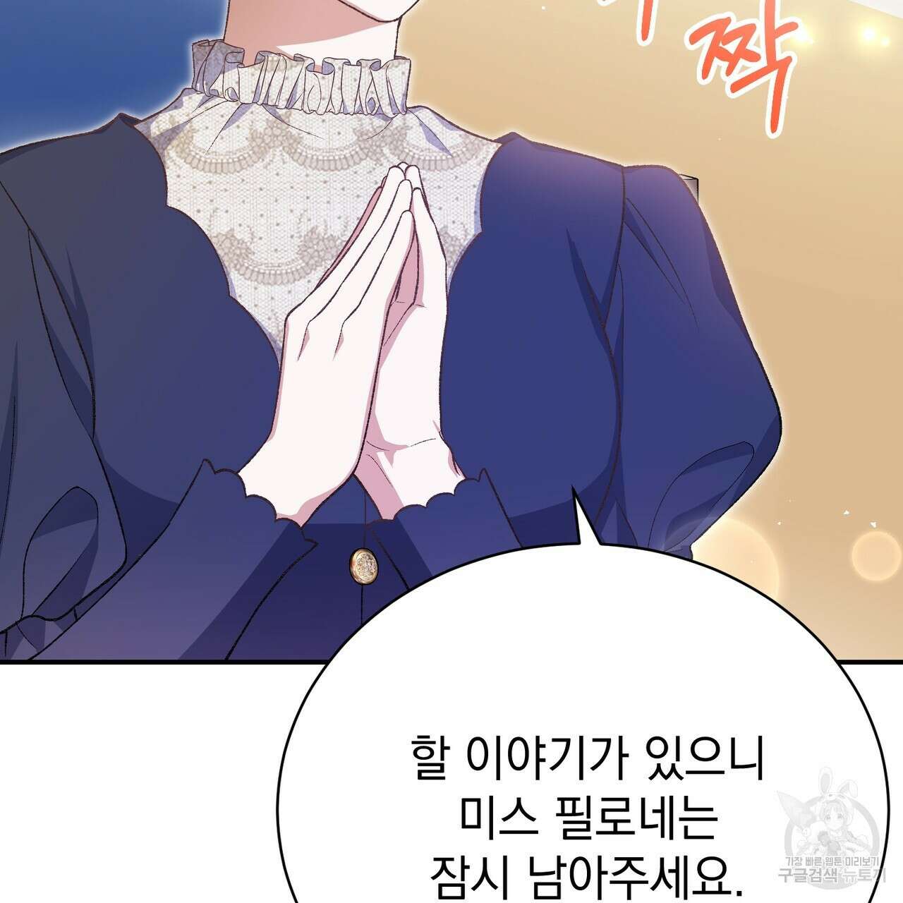 정부는 도망친다 36화 29