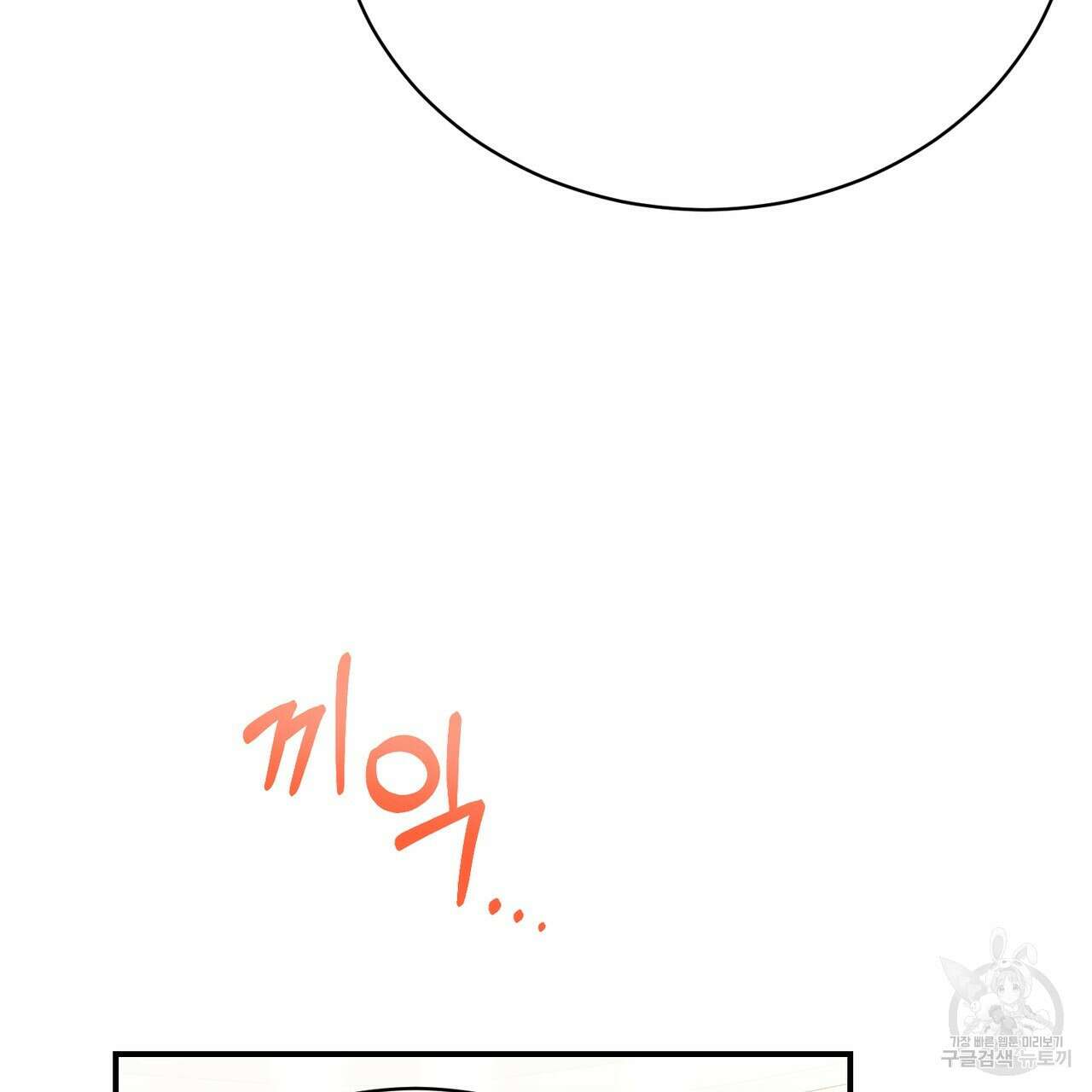 정부는 도망친다 36화 30
