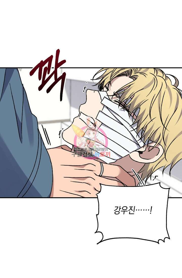 러브 징크스 71화 1