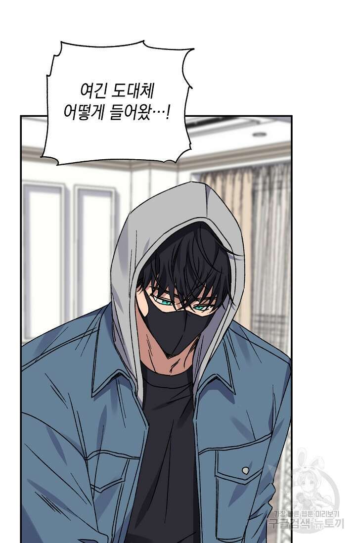 러브 징크스 71화 2