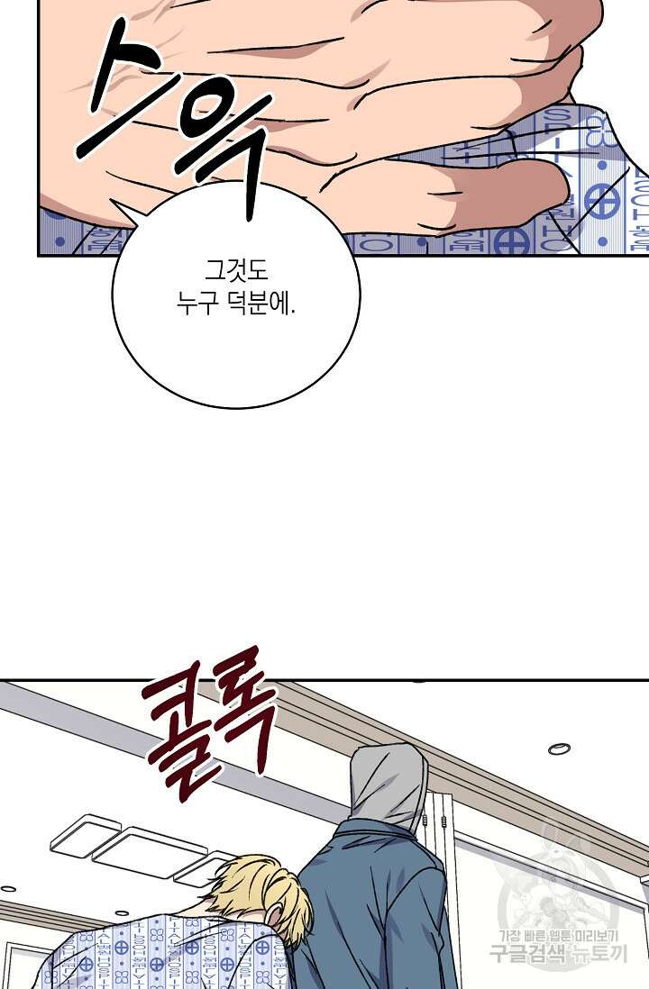러브 징크스 71화 4