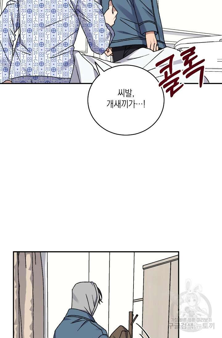 러브 징크스 71화 5