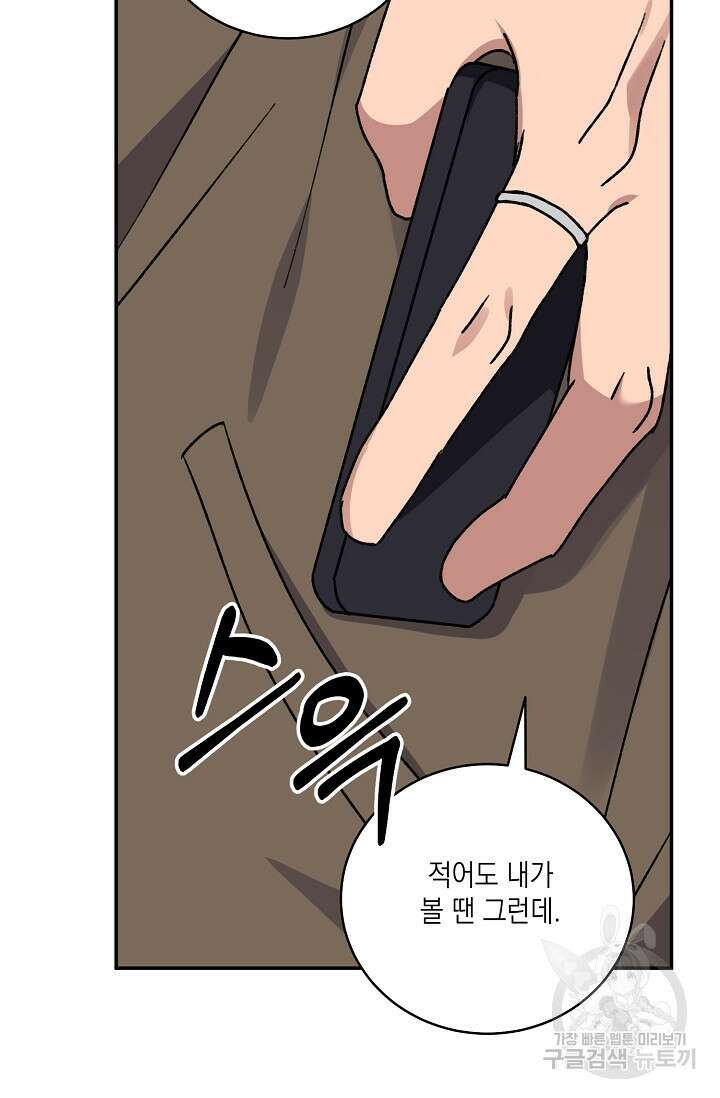 러브 징크스 71화 7