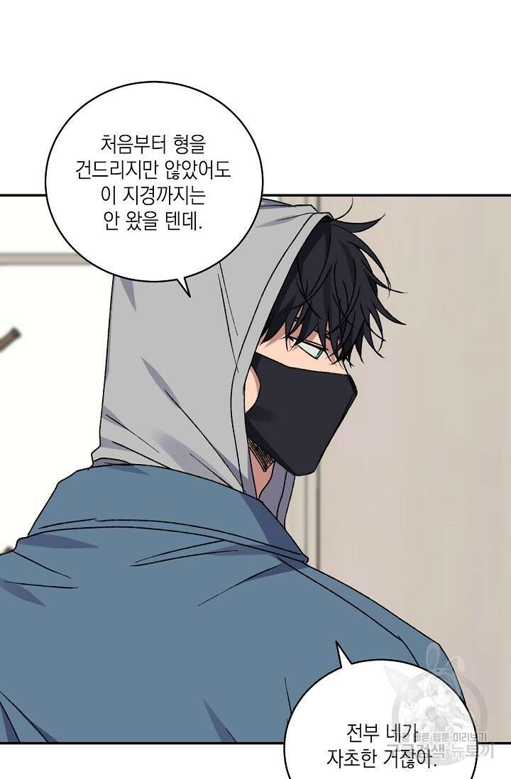 러브 징크스 71화 8