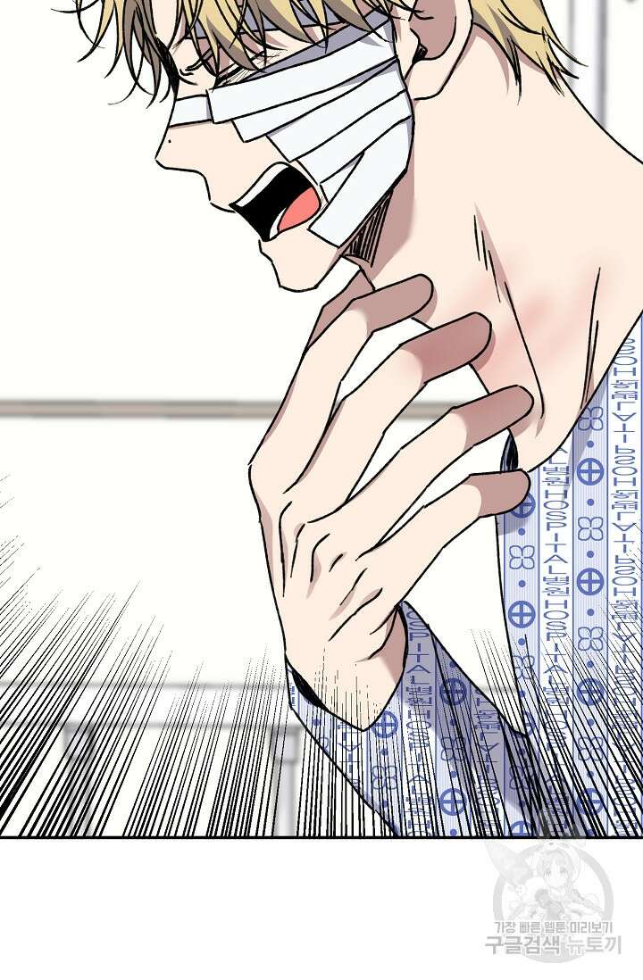러브 징크스 71화 11