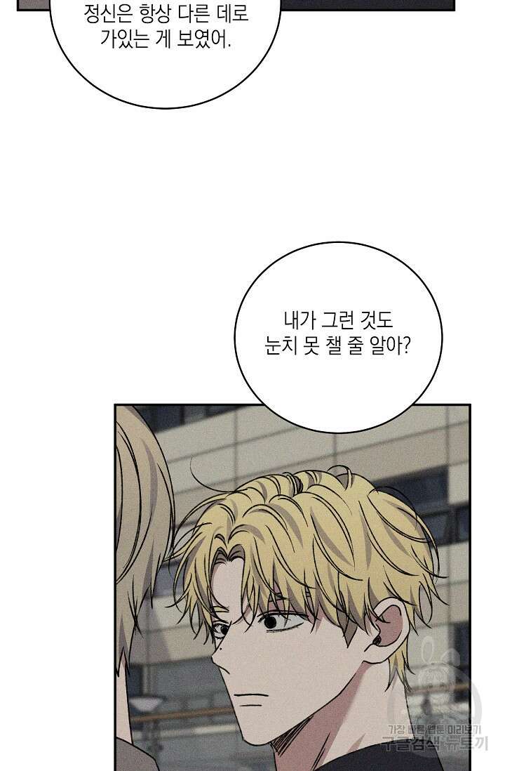 러브 징크스 71화 13