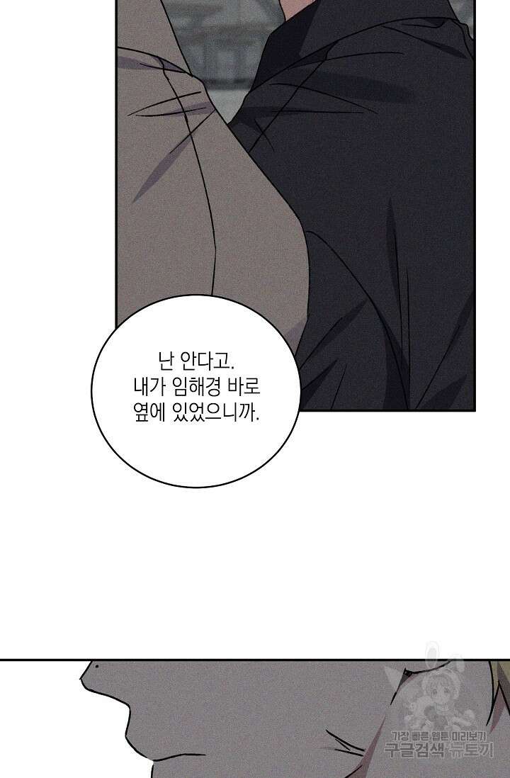 러브 징크스 71화 14