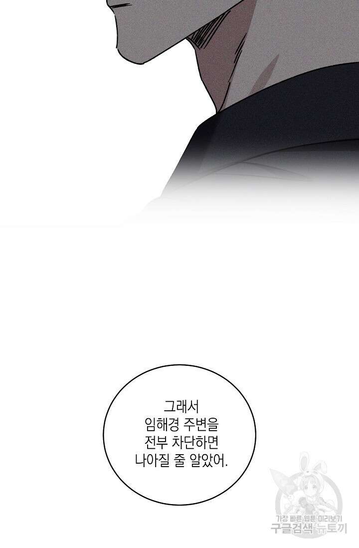 러브 징크스 71화 15