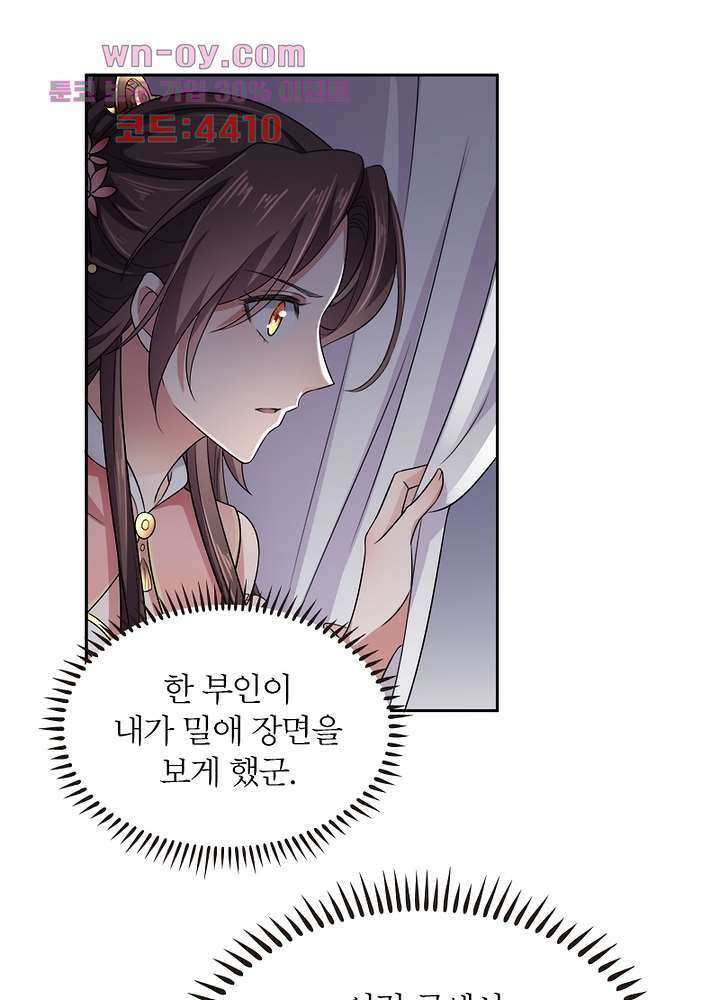 환비천하 12화 1
