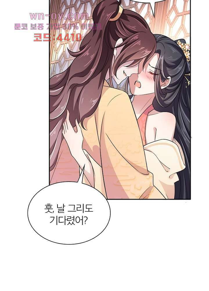 환비천하 12화 3
