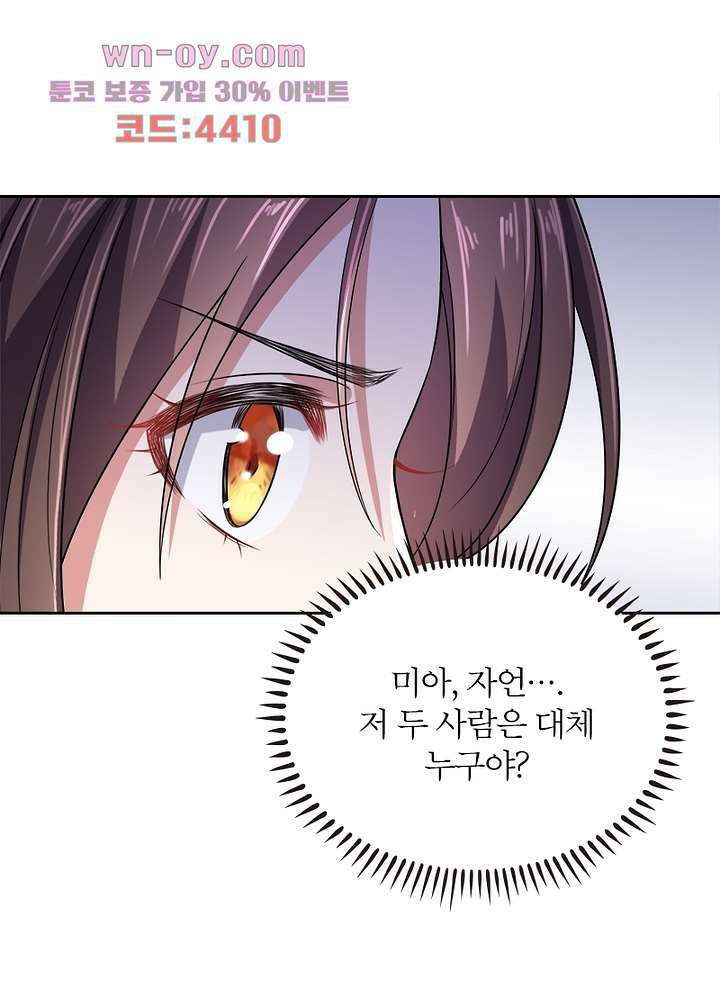 환비천하 12화 4
