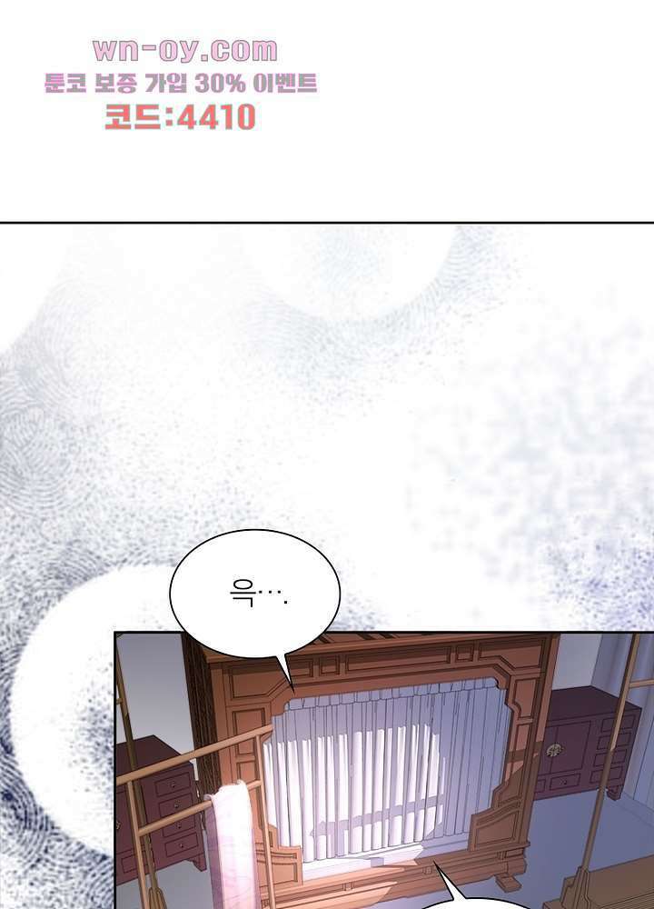 환비천하 12화 5
