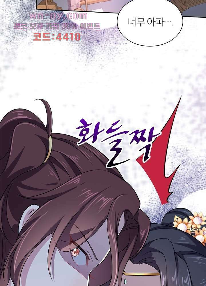 환비천하 12화 6