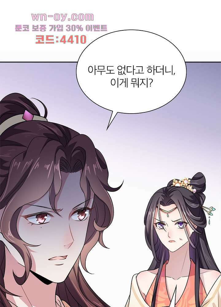 환비천하 12화 11