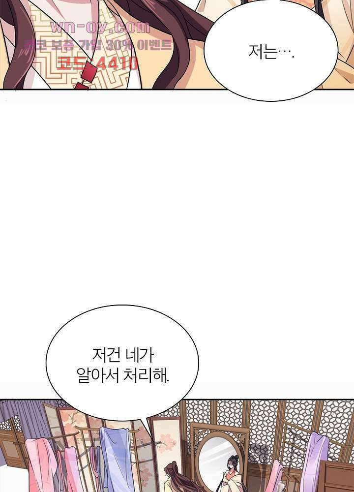 환비천하 12화 12