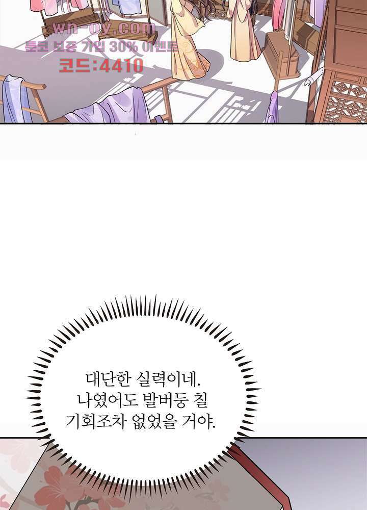 환비천하 12화 13