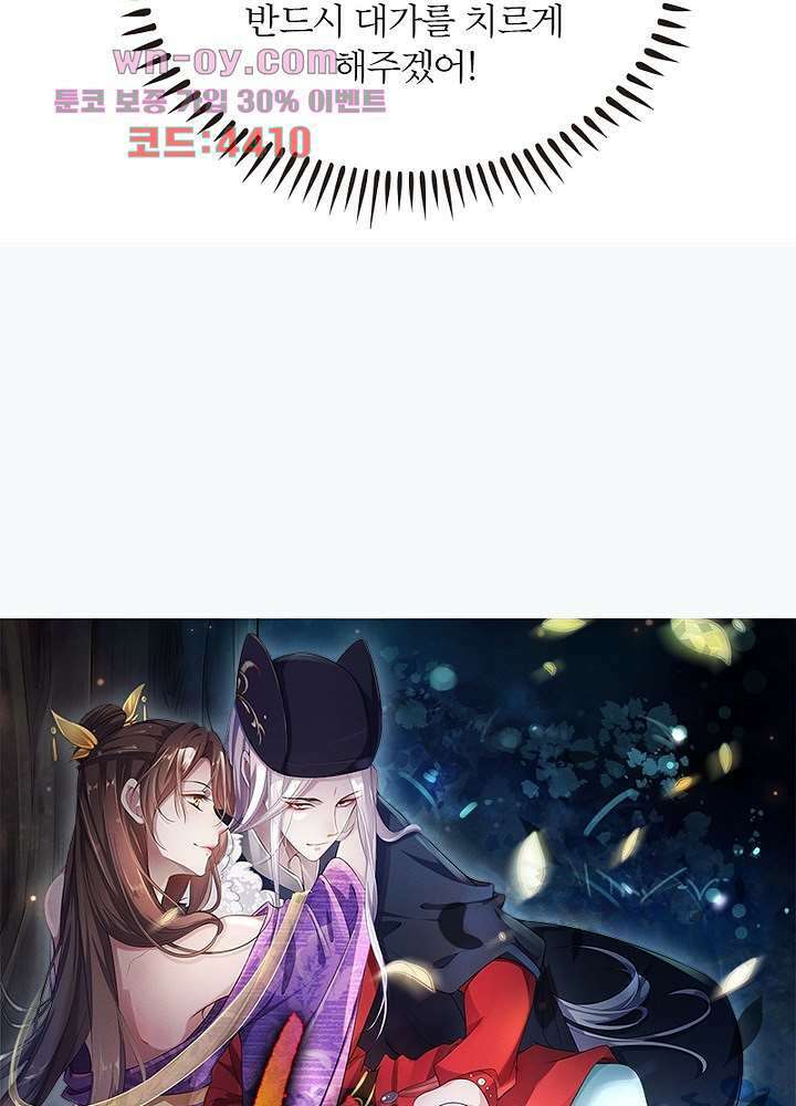 환비천하 12화 15