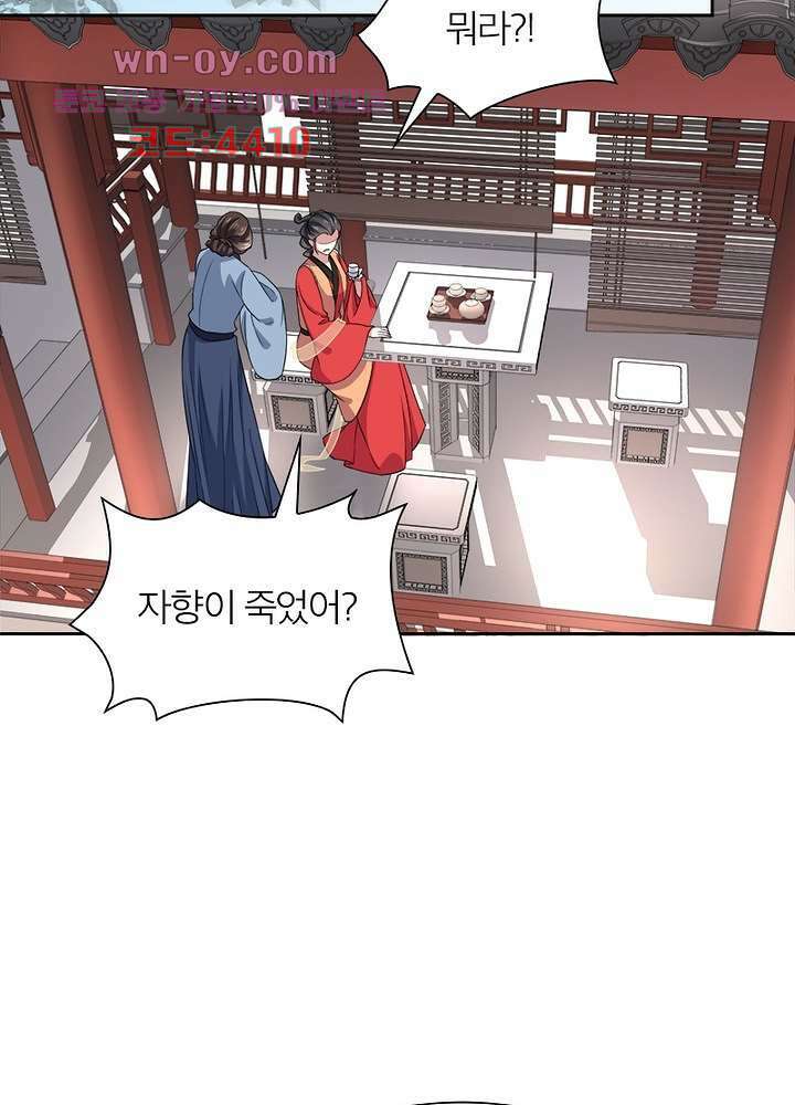 환비천하 12화 18