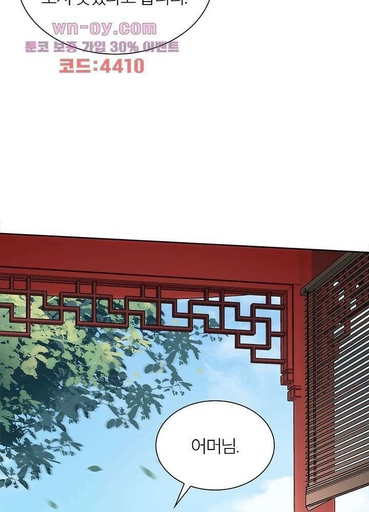 환비천하 12화 20