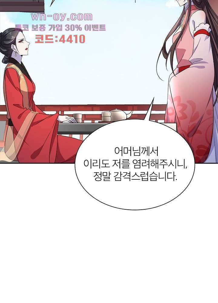 환비천하 12화 24