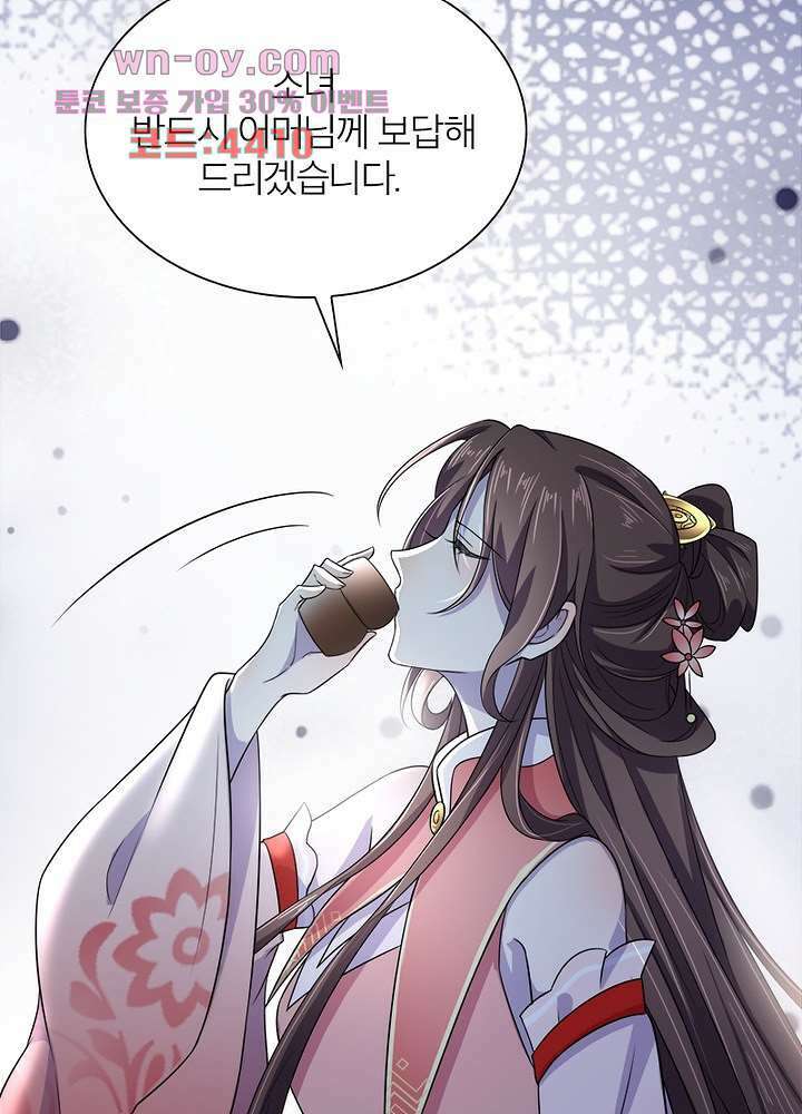 환비천하 12화 26