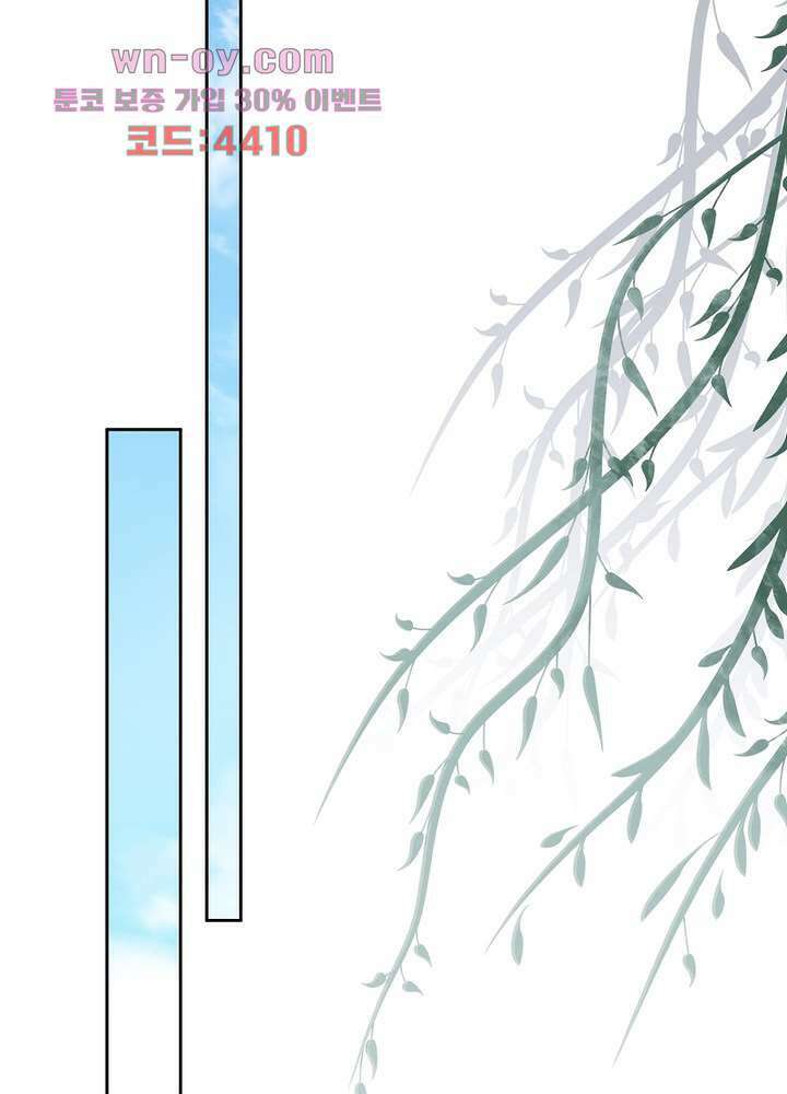 환비천하 12화 28