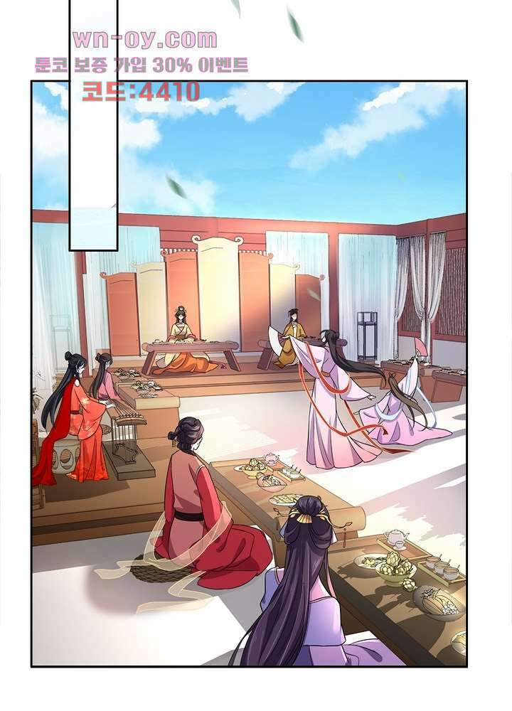 환비천하 12화 29