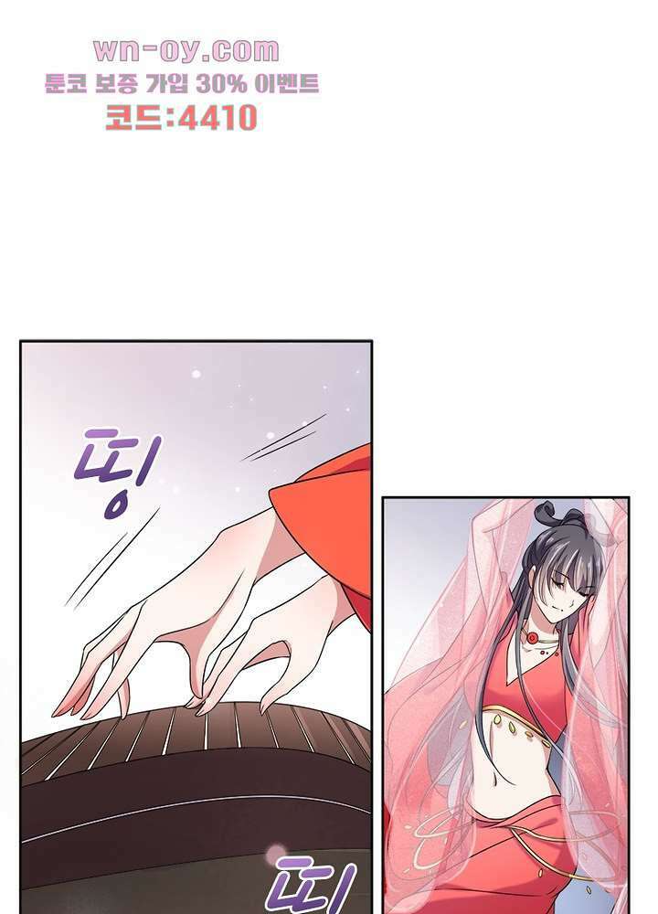 환비천하 12화 30