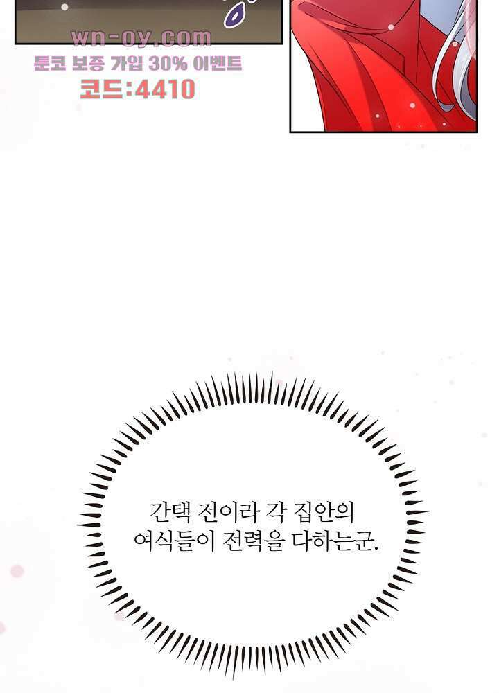 환비천하 12화 31