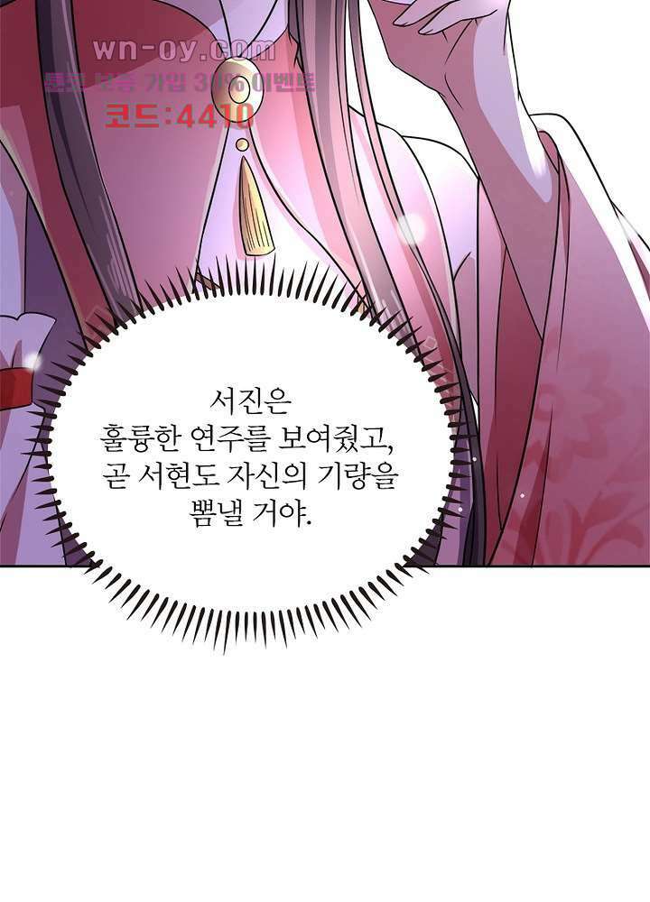 환비천하 12화 33