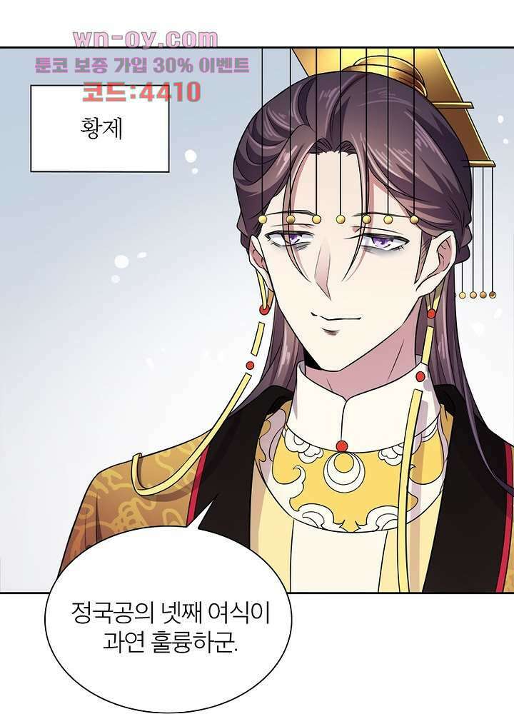 환비천하 12화 34