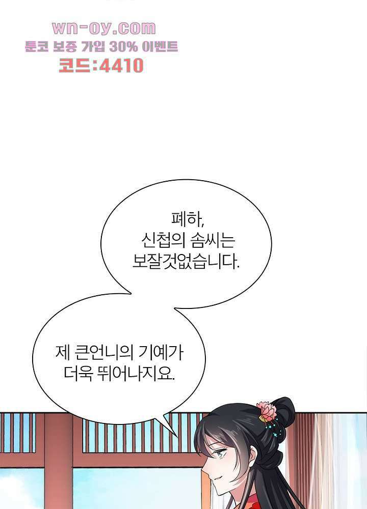 환비천하 12화 35